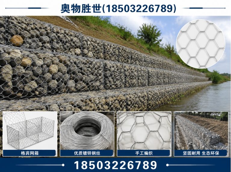 泰州格宾网展示图