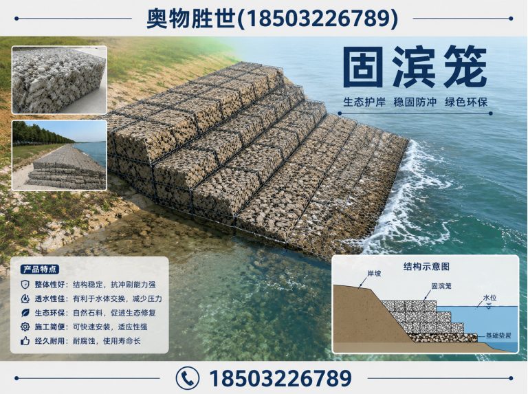 泰州雷诺护垫展示图